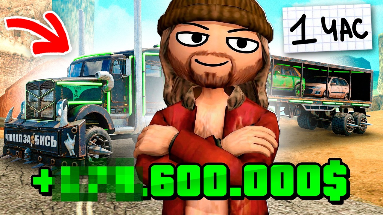 ⏰1 ЧАС на ФУРЕ ЗВЕРЯ *Tier 3* с МАКСИМАЛЬНОЙ ЗАРПЛАТОЙ💸 на АРИЗОНА РП - Дальнобойщика ОБНОВИЛИ