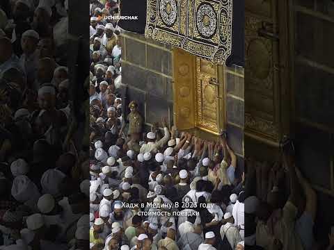 Video: Tilber muslimer kaba?