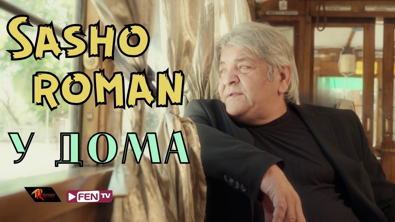 SASHO ROMAN   U DOMA        Official Music Video