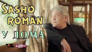 SASHO ROMAN - U DOMA / САШО РОМАН - У дома  Resimi