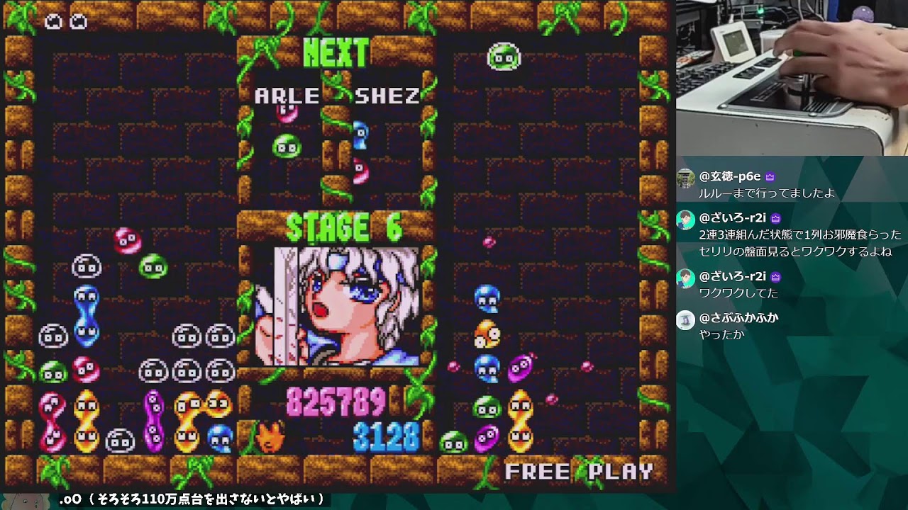 ぷよぷよ通スコアアタック