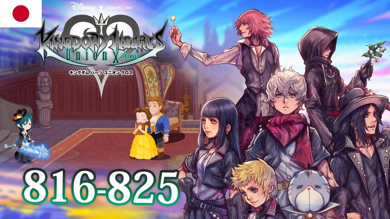 [ENG Translated] Kingdom Hearts Union χ[Cross] - Quests 816 — 825 - Revisiting Old Friends, Part 1
