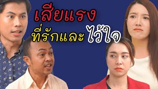 อยากเก็บความบริสุทธิ์ใว้วันแต่งงาน (ละครสั้น)