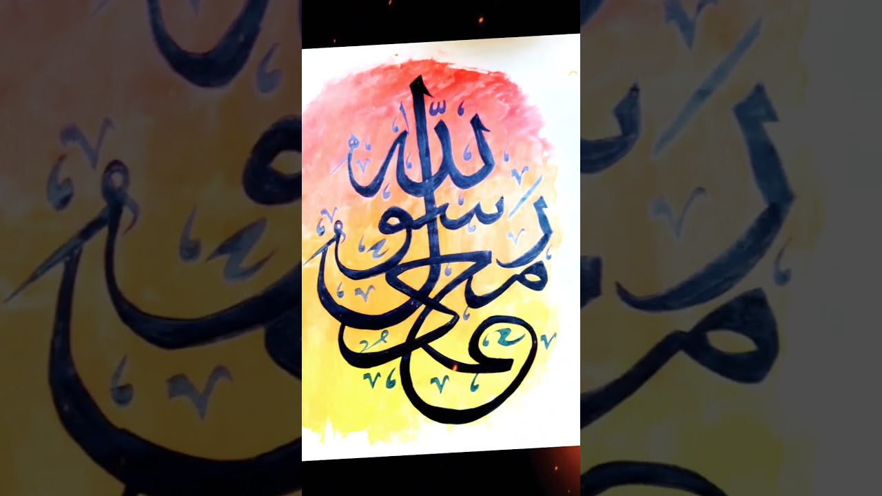 Muhammad Rasool lalah #shorts #youtubeshorts #shortsvideo #islamicvideo #religion