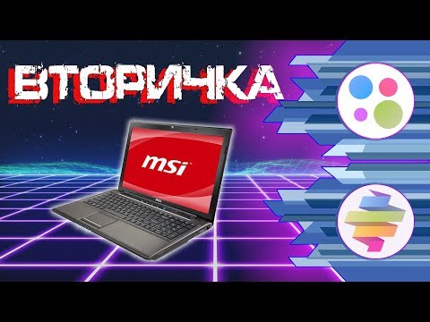 Видео: "MSIгровой" ноутбук за 7000 рублей - Вторичка