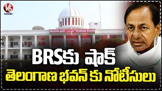 Revenue Department Gives Notices To Telangana Bhavan | Hyderabad | V6 News