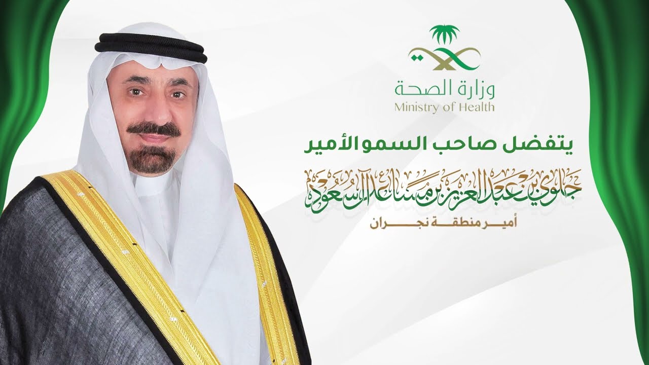 تدشين مشاريع مستشفى شرورة العام تصوير ومونتاج مناسبات اعلامية