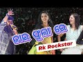 JAI FULARE || SAMBALPURI || MELODY || RK ROCKSTAR RUKU SUNA AND TEAM || RK MANGARAJ OFFICIAL ||