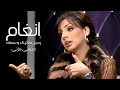 انغام وفاة الراحلة ذكرى و سعاد حسني اصابني بهزة شديدة قوي وقف يازمن 2008  