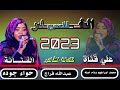 جديد 2023 الفنانة حواء جوده الخدر اللامعين لاتنسو الاشراك في القناة