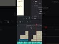 How to make a shadow part1 ازاى تعمل ظل الجزء الاول #davinciresolvetutorial#tutorial#davinciresolve