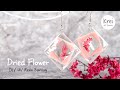 【UV レジン】UV Resin - DIY Dried Flower Geometric Design Earring. ドライフラワーを使って、DIYでジオメントリックぽいイヤリングを作りました。