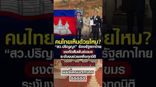 ผมเห็นด้วย #คติเดือนใจ #คำคม #ความเชื่อ #ฮิลใจ #กำลังใจ #หมอปลาย #ทิชชู่ #กระดาษทิชชู่