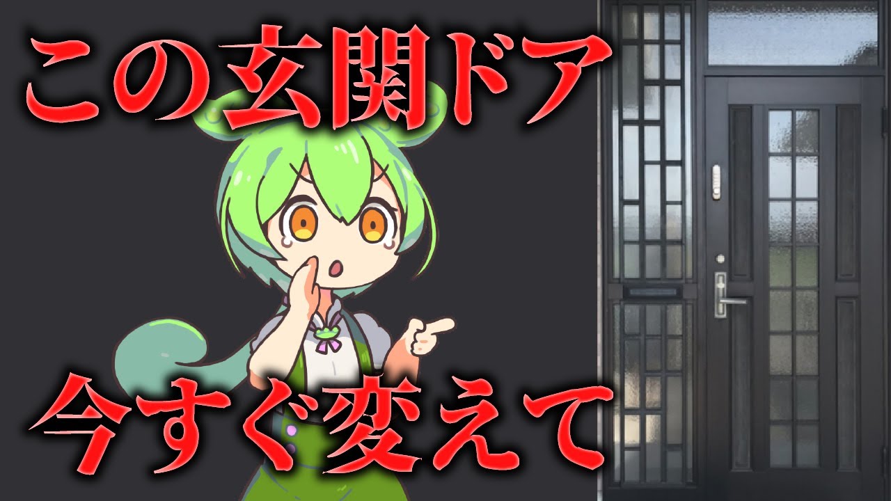 注文住宅のオプション選びに失敗したずんだもんの末路 Part2