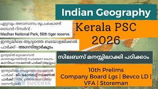 ആവർത്തന ചോദ്യങ്ങൾ | Tenth Prelims | Kerala Psc 2026