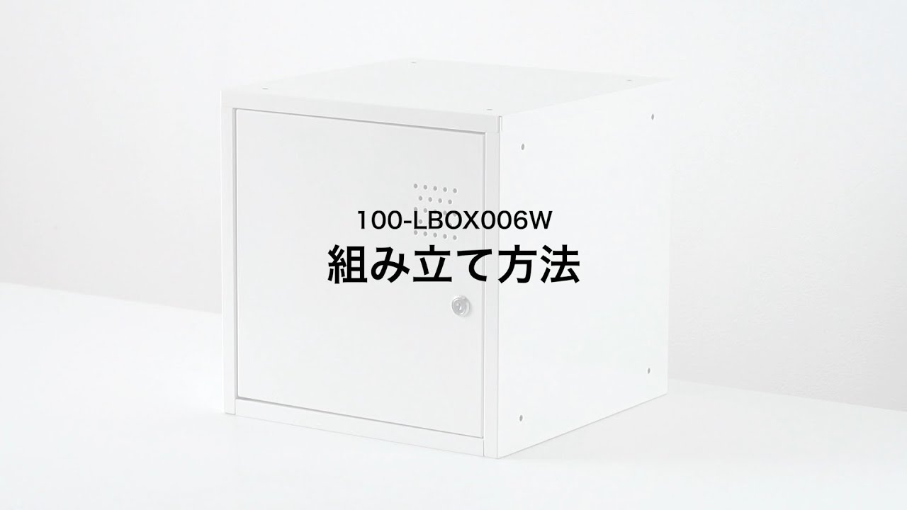【引き取りに来れる方限定】スチール製☆☆組み立て済み☆☆ YouTube
