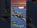 India's 7 Deadliest Fighter Jets||🇮🇳#dangerous#indian#military#jets#viral_video😱