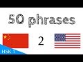 50 phrases - Chinese - English (2)