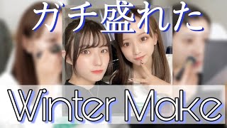 【フルメイク】まなまやのwinter make!