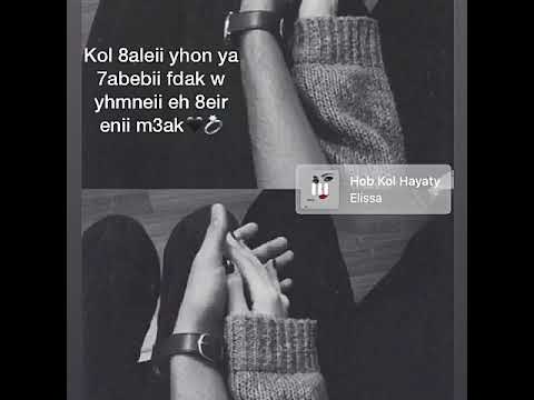كل غالي يهون ي حبيبي فداك اليسا