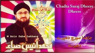 M Anis Lakhana - Chadta Suraj Dheere Dheere - Official Video