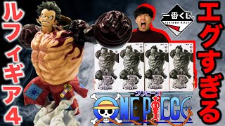 SMSP 一番くじ　ワンピース　ルフィ　ワノ国　ギア4 １ロット SMSP 一番くじ ワンピース ルフィ ワノ国 ギア4 1ロット ワノ国