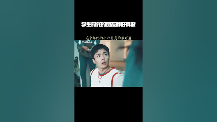 学生时代的朋友都好真诚 #孙千 #翟子路 #迎风的青春