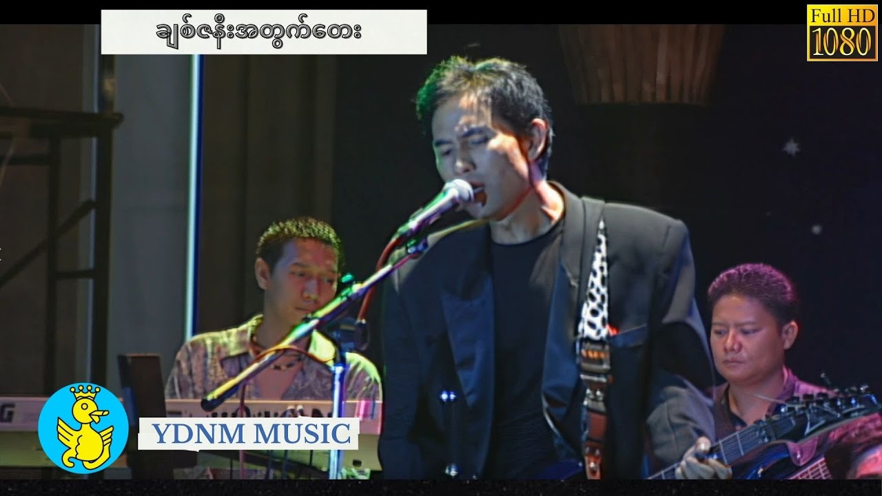 စိုင်းဆိုင်မောဝ် - ချစ်ဇနီးတေး Saimao / Sai Sai Maw -Chit Za Nee Tay (Official MV) (1080p Quality)