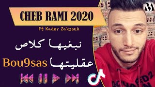 Exclusive Music 2021 - نبغيها كلاصة وعقليتها بوقصاص - Cheb Rami