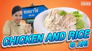 Editor’s Choice: Chicken and rice (and more) at Ari (EP.11) | The Nation Thailand