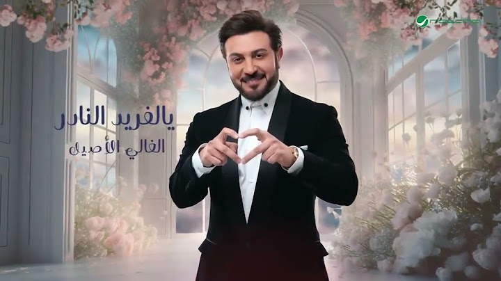 ‏Majid Al Mohandis - Kheth Aoyooni | Lyrics Video‏ماجد المهندس - خذ عيوني | 2024