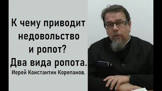 Человек, который видит мир глазами сатаны. Иерей Константин Корепанов.