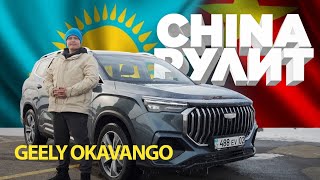 Geely Okavango. Важная информация в первом комментарии