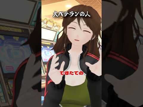大ベテランの人　#酒 #ショートコント