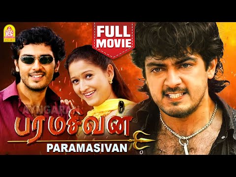 பரமசிவன் | தல அஜித் குமார் | Paramasivan Tamil Full Movie scenes | Ajith Kumar | Laila