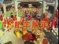 四千金 年年丰收好 肥羊肥年 年年丰收好 肥羊肥年 Official MV 四千金 年年丰收好 肥羊肥年 年年丰收好 肥羊肥年 Official MV