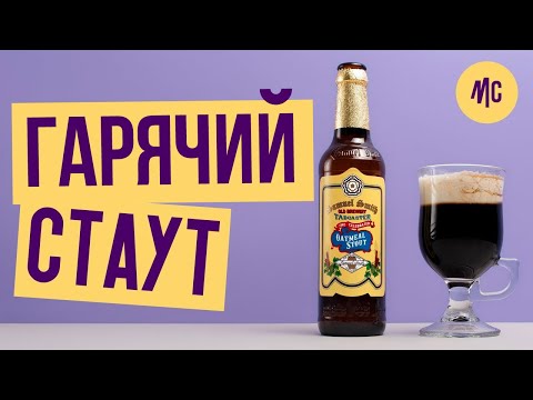 Video: Najlepšie Porter A Stout Brews Na Zimu