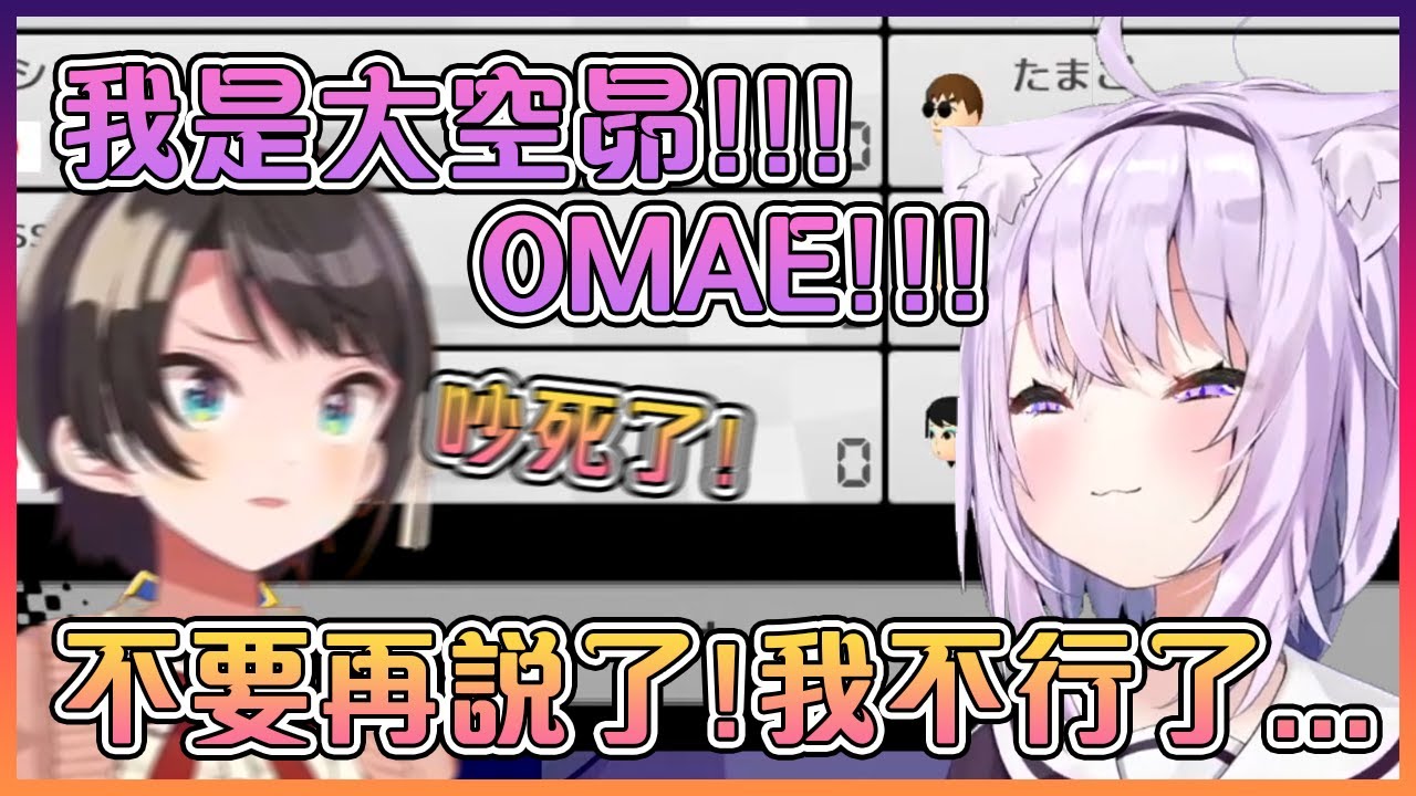 小粥的完美昴模仿對本人的精神和心靈造成極大的傷害!【Hololive中文】【大空昴/猫又小粥】