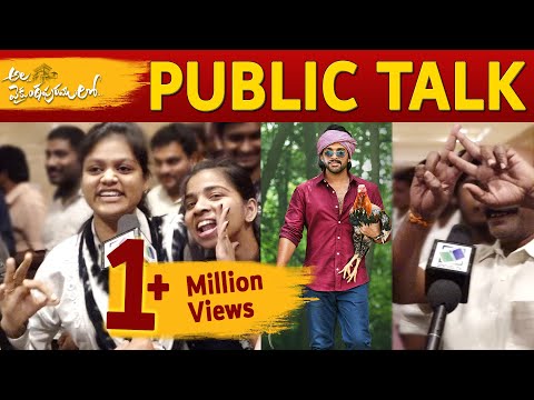 Ala Vaikunthapurramuloo Public Talk | Allu Arjun | Trivikram | Ala Vaikunthapurramuloo Movie Review