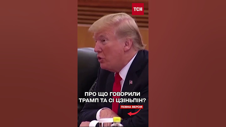 У США заблокували TikTok! Трамп переговорив з Сі Цзіньпіном