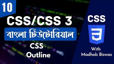 CSS Bangla Tutorial / CSS3 Bangla Tutorial [#10] CSS Outline | Madhob Biswas