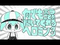 【手描き】なんでも言うことを聞いてくれるヘロミンクン