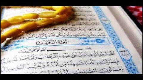 سورة الكهف كاملة برواية ورش للشيخ مراد سباطي الجزائري.
