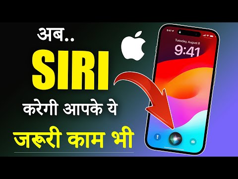 These IPhone Siri Tricks Are Very Useful Best IPhone Siri Tips Tricks For You Cool Siri Comm