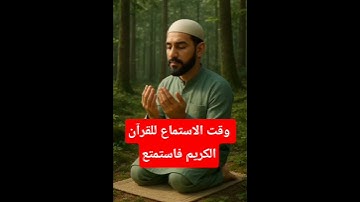 تلاوة خاشعة للقارئ اسلام صبحي سورة طه#motivation #اكسبلور #quotes #ترند #duet#لايك #duet #اسلام_صبحي