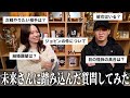 【朝倉未来社長に質問コーナー】ファンの皆さんが気になってることを全部聞いてみたよ