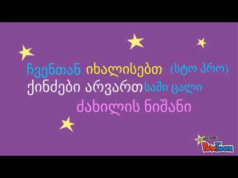 გელოდებით