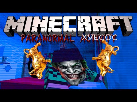 Minecraft Фильм: Паранормальное ЯвлениеParanormal Activity