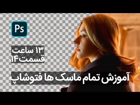 تصویری: تینا کندلاکی با استفاده از فتوشاپ 