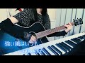 強い風はいつも 中島みゆき cover